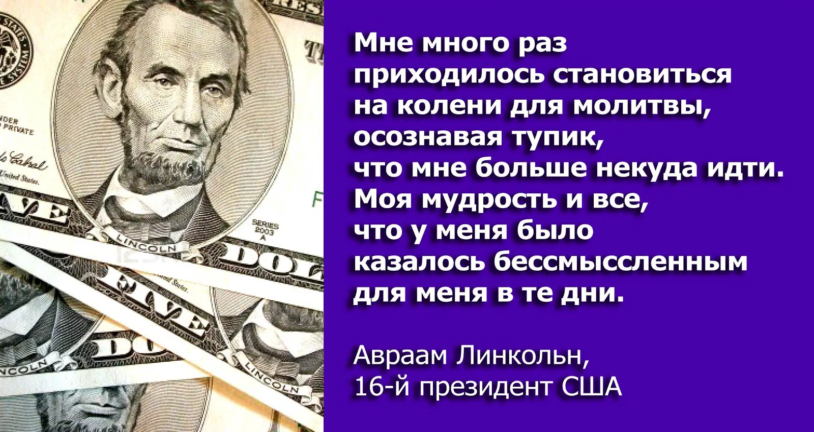 Мудрость от Бога